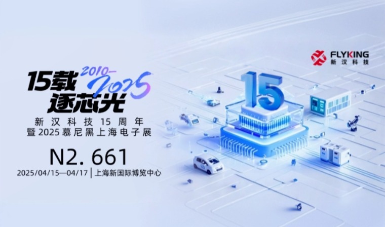 慕展回顧 | 15載榮耀，感謝陪伴