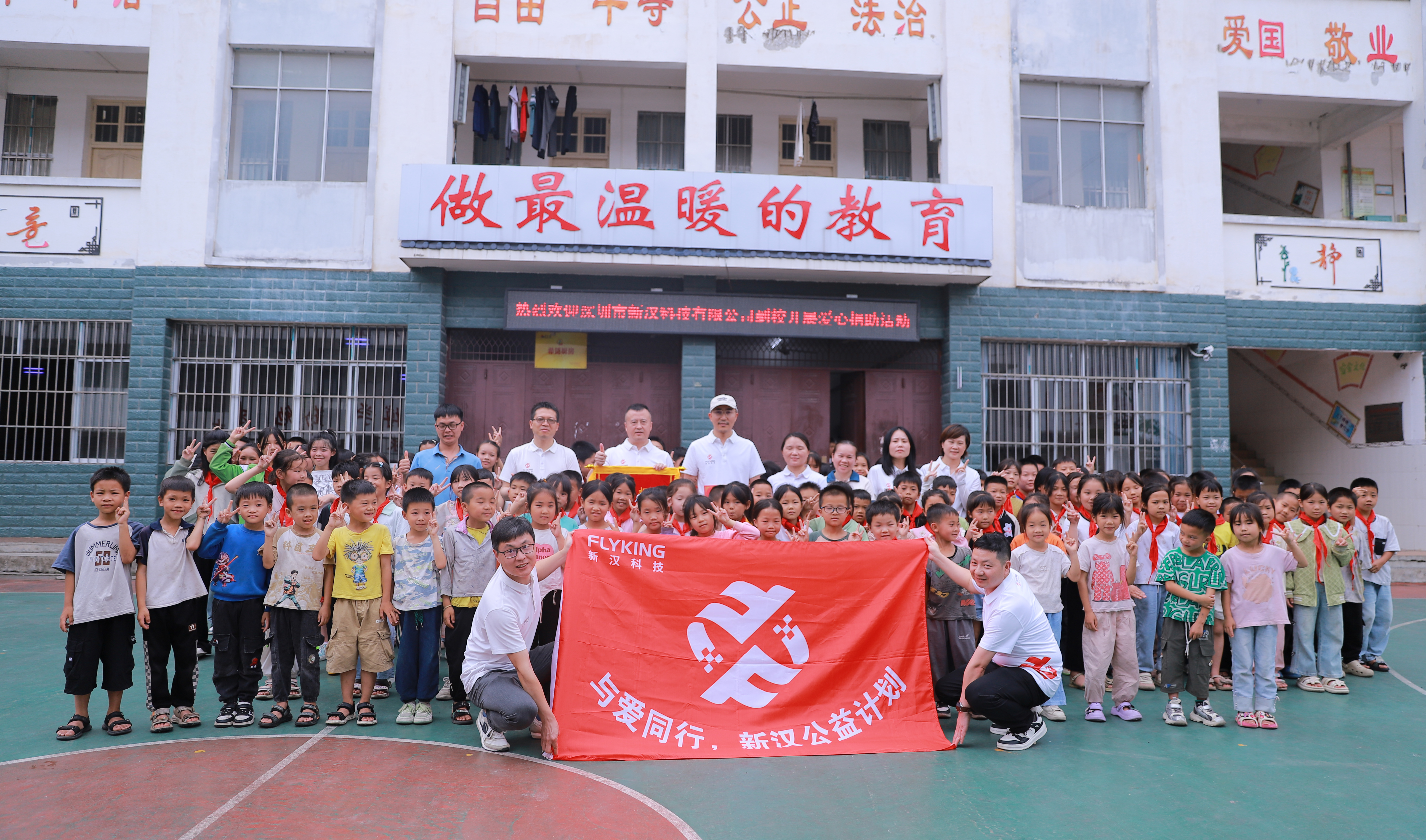 小行大愛，溫暖四載 | 一份不變的公益堅守，一場延續(xù)的愛心行動