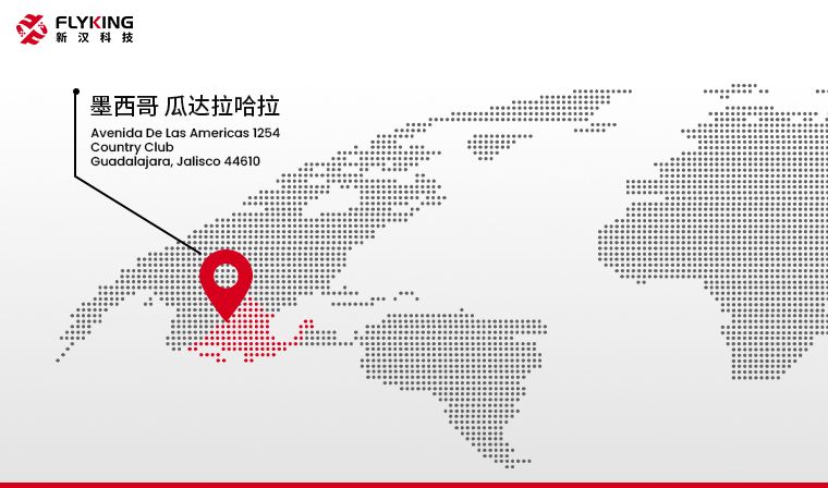 開啟美洲新版圖 | 新漢科技墨西哥辦公室正式啟用