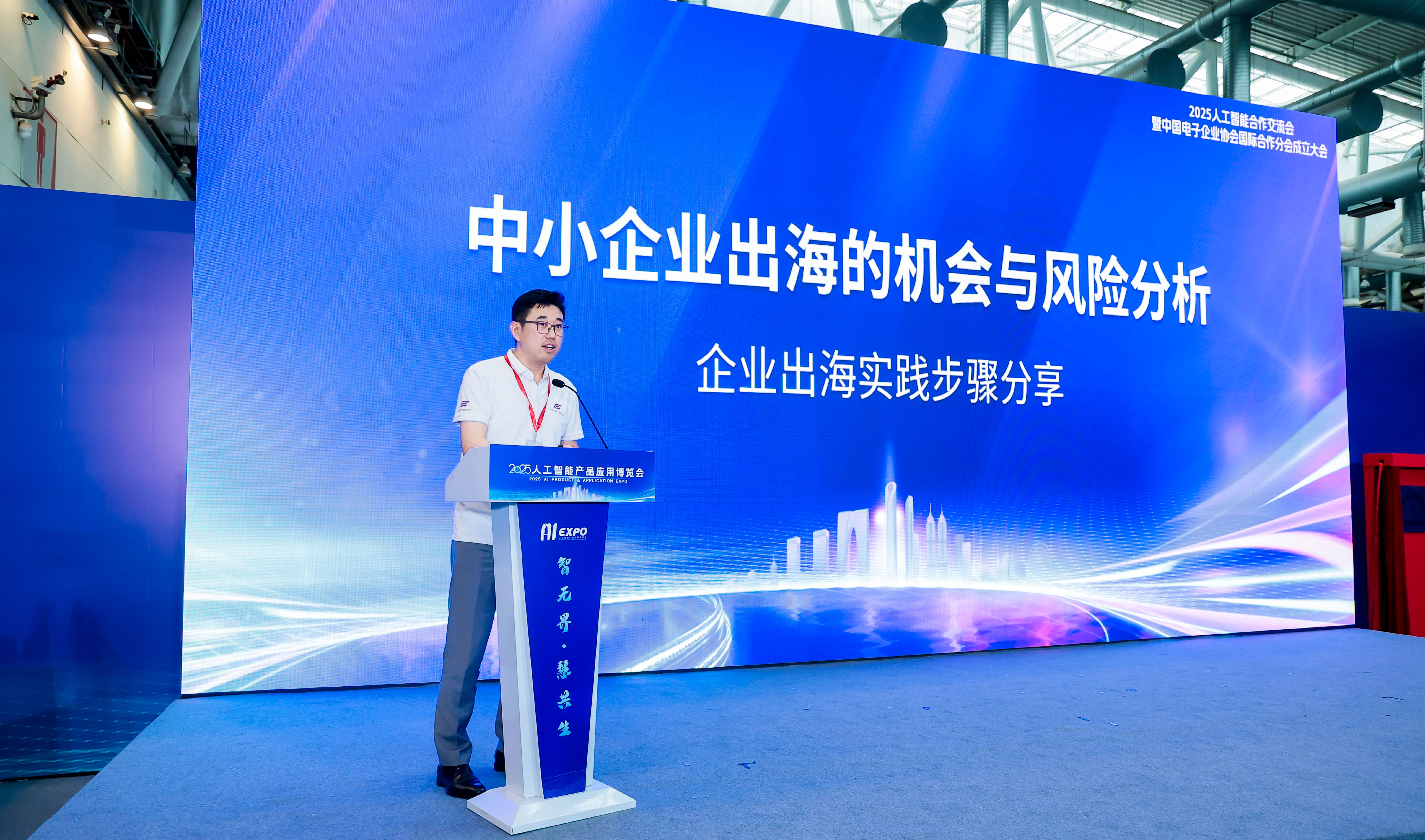 Think Global，Act Local&mdash;&mdash;新漢CEO分享中小企業(yè)出海的機(jī)會(huì)與風(fēng)險(xiǎn)